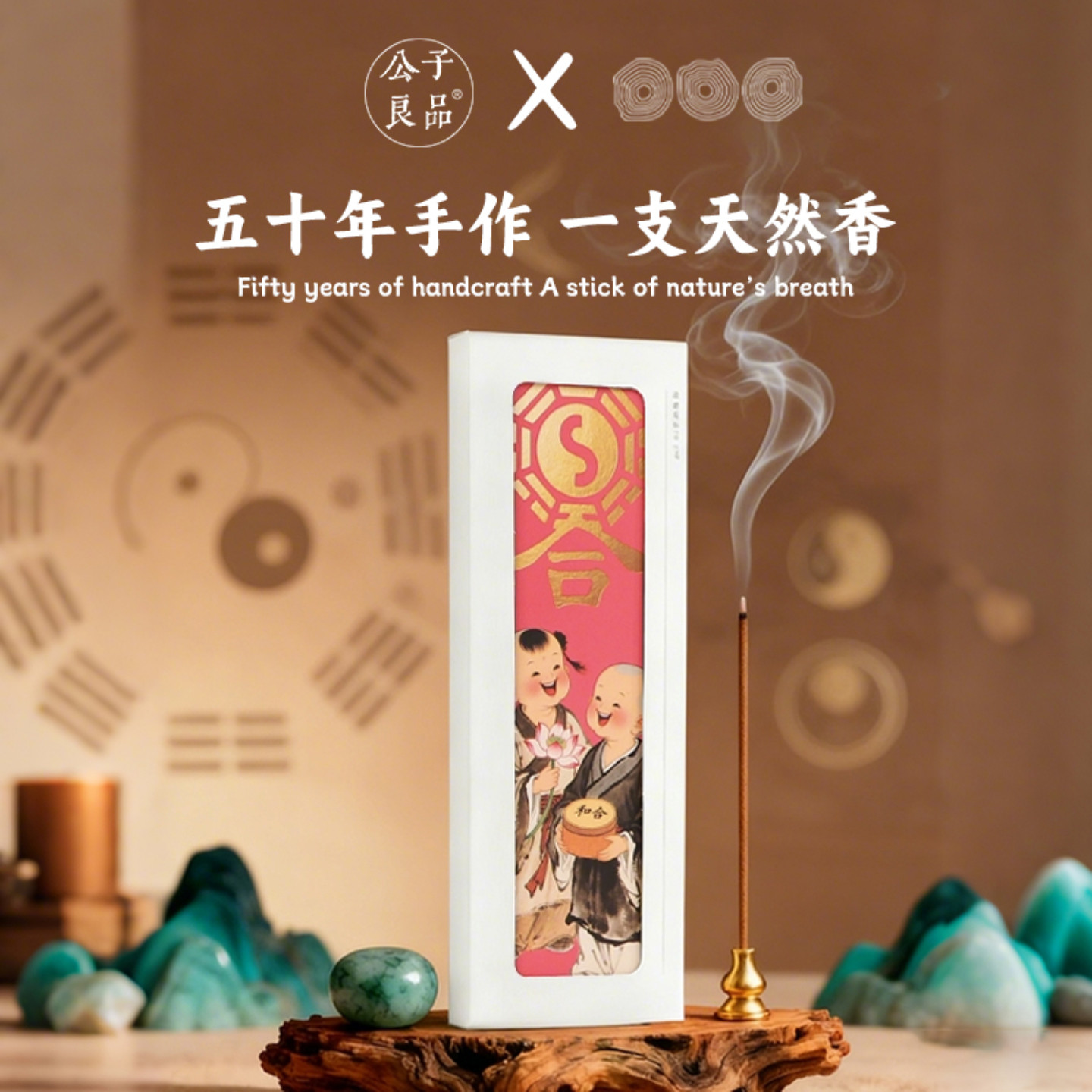 成林花香线香中式合香清香型