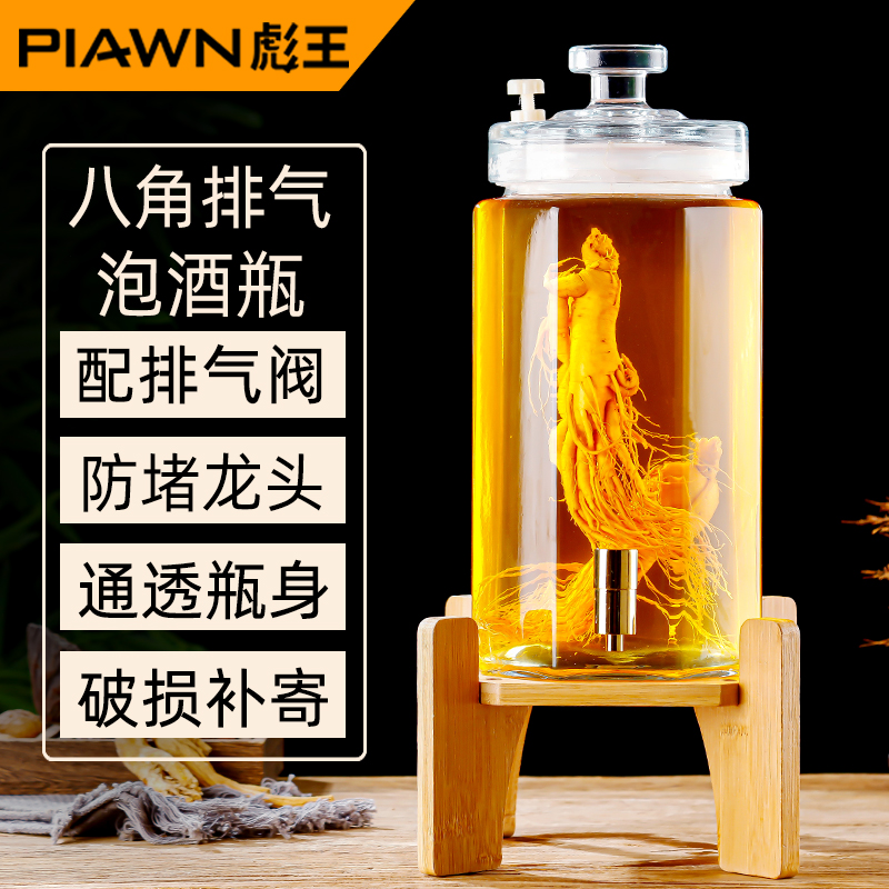 彪王泡酒玻璃瓶家用带龙头底座