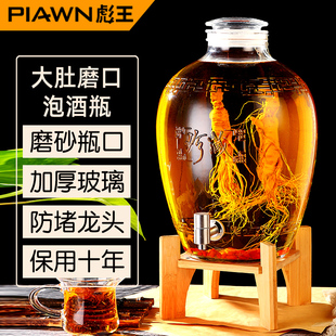 泡酒玻璃瓶家用专用酒瓶带龙头高档密封药酒罐酒缸酒坛10斤装酒桶