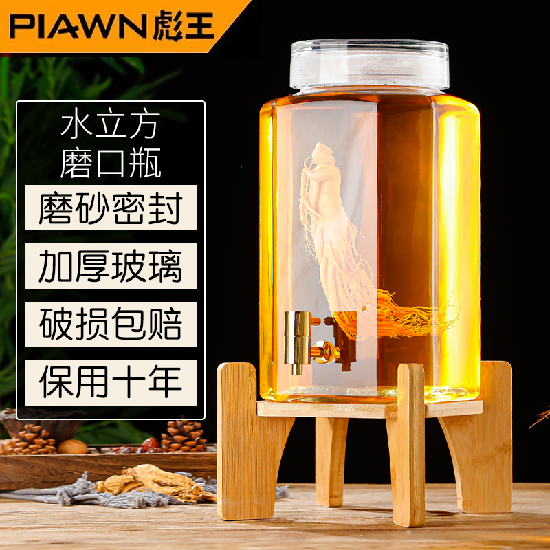 彪王泡酒专用无铅玻璃瓶