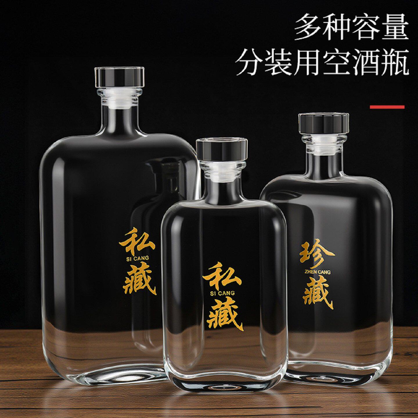 高档白酒瓶加厚透明玻璃分装空酒瓶密封药酒瓶劲酒瓶一斤2斤扁瓶