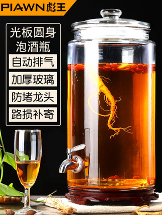 Special Glass Bottle for Brewing Wine with a Tap, High-End Household Sealed Brewing Jar, Ginseng and Deer Antler Wine Jar, Medicinal Wine Container