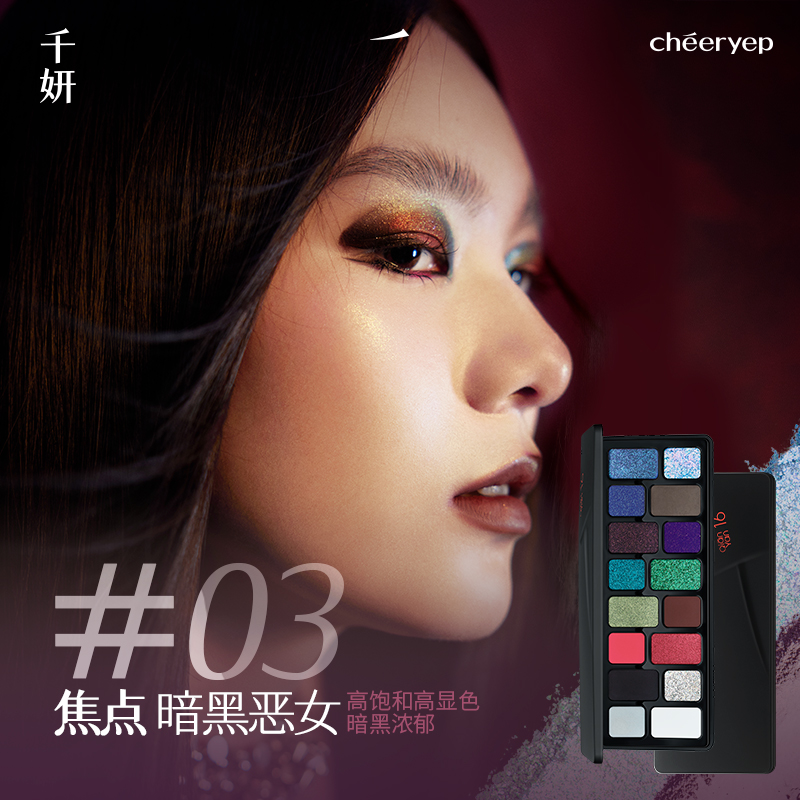 16 colour Eyeshadow Compact 2024 The new in favor of Admire Make up multitone  blue purple cement Fumigation Cheeryep