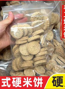 广西桂平特产酥脆老式硬白米饼