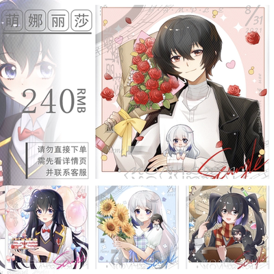 【萌娜丽莎】二次元拍立得生日贺图手机壳壁纸头像定制画师约稿