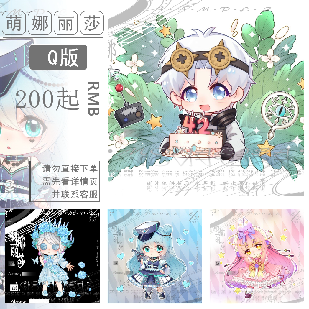 【萌娜丽莎】虚拟主播q版卡通头像qq人设定制设计二次元约稿