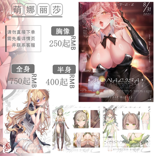 【萌娜丽莎】主播闺蜜情侣头像画师约稿抱枕图二次元动漫形象设计