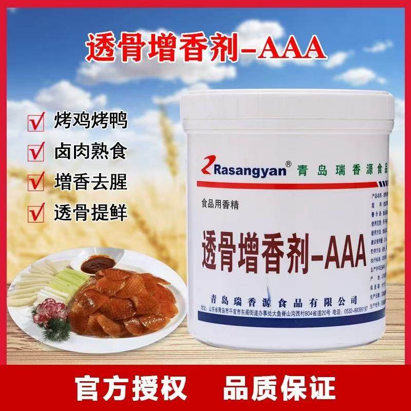 透骨增香剂AAA肉香乙基麦芽酚