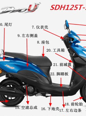 适用新大洲本田迪奥U+SDH125T-35面板前围大灯总成消音器全套配件