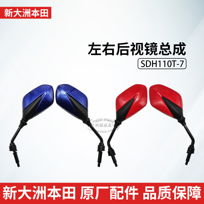 适用于新大洲本田NS125T/EX125/DIO U+/NS110R后视镜反光镜倒车镜