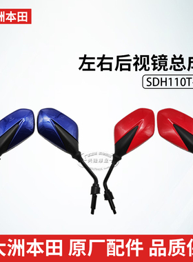 适用于新大洲本田NS125T/EX125/DIO U+/NS110R后视镜反光镜倒车镜