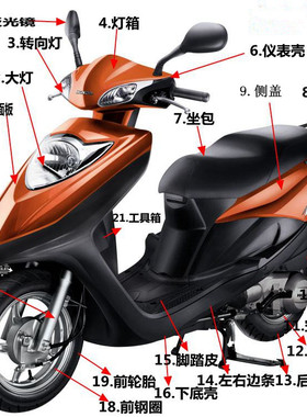 适用新大洲本田DIO踏板SDH125T-27/33前围面板大灯摩托全车塑料件