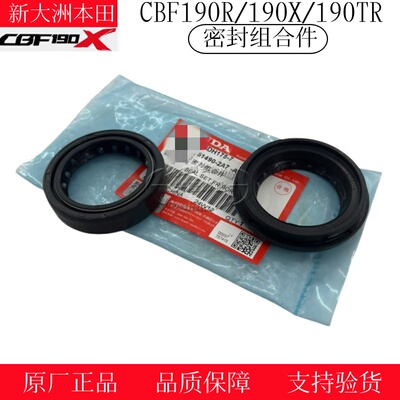原厂本田战鹰CBF190TR减震器油封