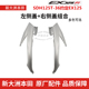 原厂新大洲本田SDH125T 饰上盖护板 36约定EX125前左右侧盖大灯装