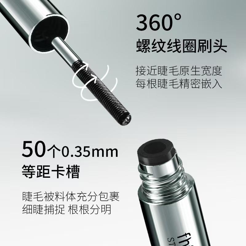 小钢棒防水根根分明持久睫毛膏