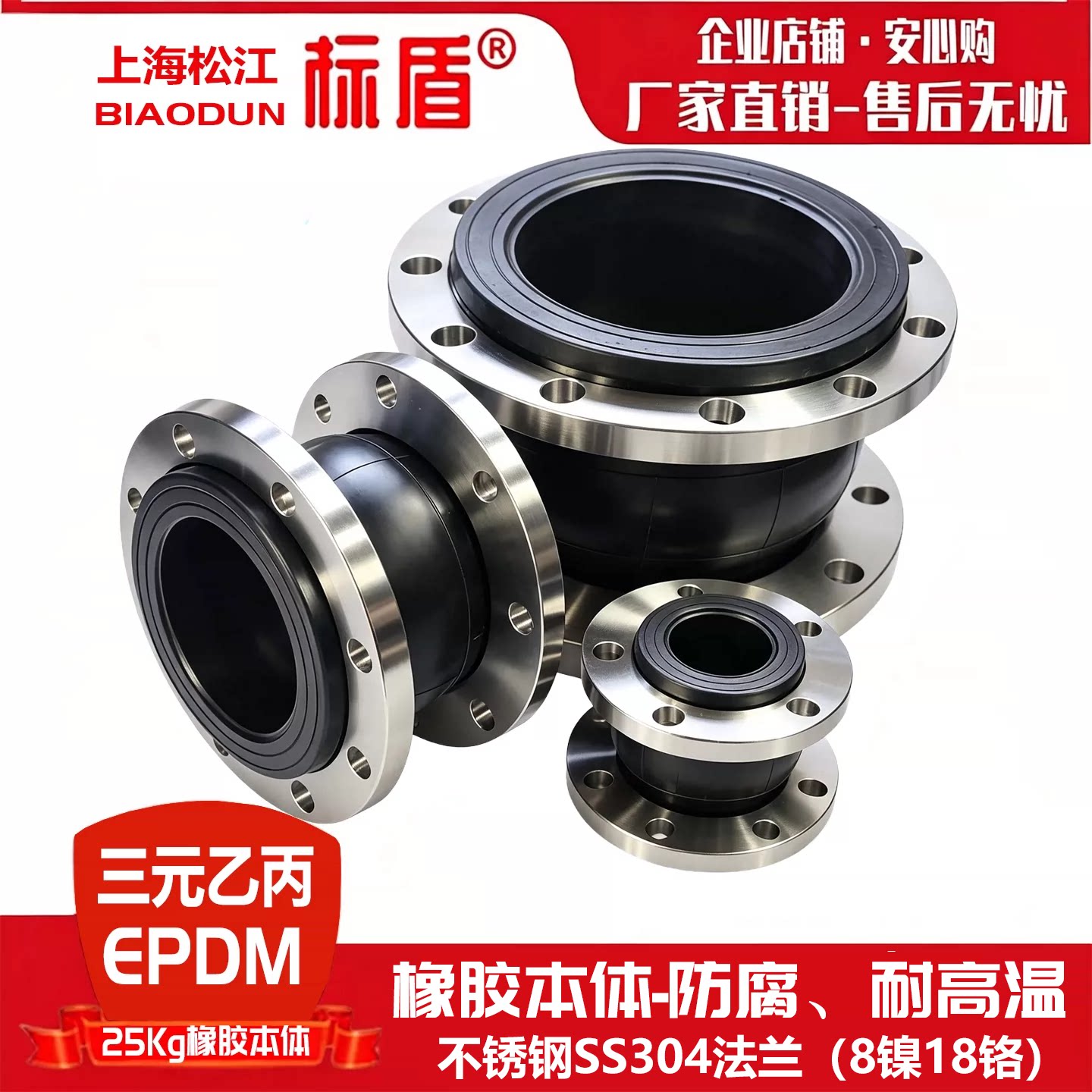 不锈钢SS304法兰新标可曲挠橡胶接头化工部管道避震喉橡胶软连接