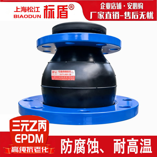 上海松江标盾异径橡胶接头直销