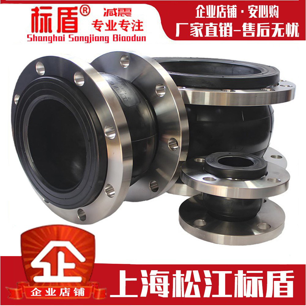 不锈钢SS304法兰新标可曲挠橡胶接头化工部管道避震喉橡胶软连接