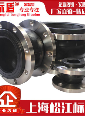 不锈钢SS304法兰新标可曲挠橡胶接头化工部管道避震喉橡胶软连接