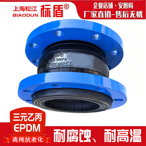 EPDM耐酸碱耐高温橡胶软接头