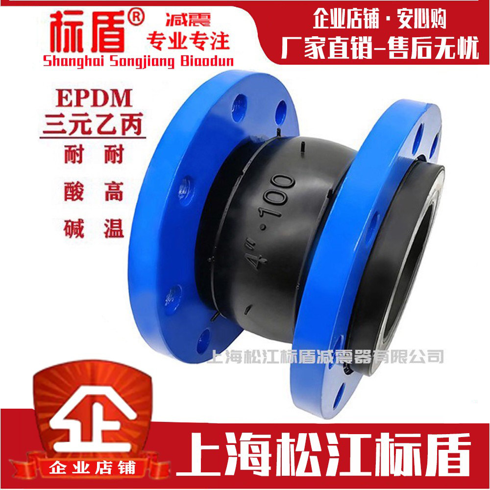 KXT型可曲挠EPDM耐酸碱耐高温橡胶接头三元乙丙橡胶软连接避震喉