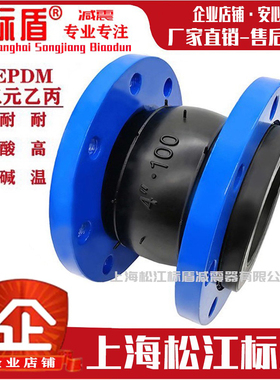 KXT型可曲挠EPDM耐酸碱耐高温橡胶接头三元乙丙橡胶软连接避震喉