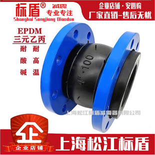 KXT型可曲挠EPDM耐酸碱耐高温橡胶接头三元 乙丙橡胶软连接避震喉