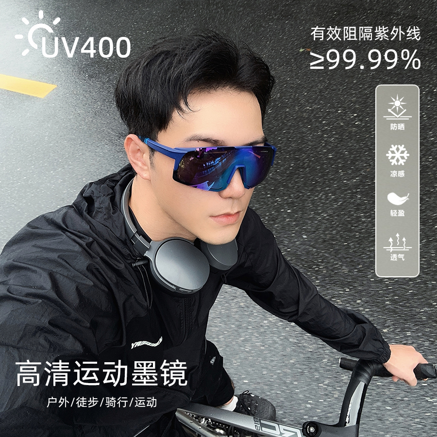 骑行眼镜登山骑行户外徒步炫彩色男女墨镜防紫外线防风大框太阳镜