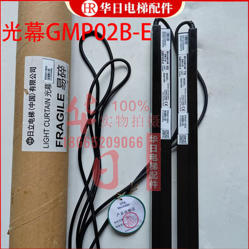 电梯光幕GMP02B-EER4011803