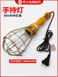 原裝 廣日電梯轎廂頂行燈檢修燈AC36V手持舉掛燈工作手提行燈