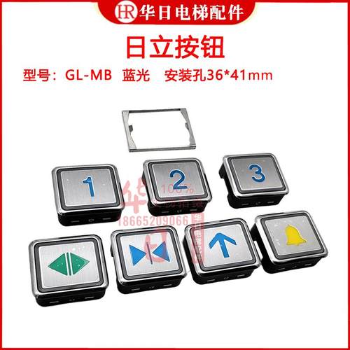 36*41mm安装孔蓝光按钮四针4线