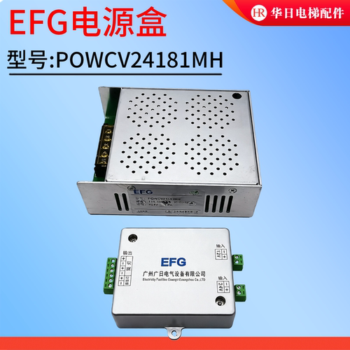 EFG照明控制电源盒2148电源盒