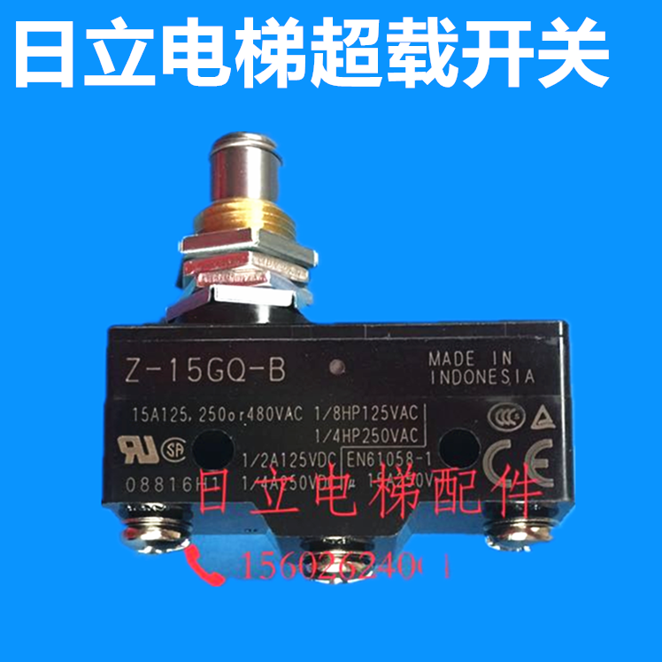 日立电梯配件称重开关超载开关Z-15GQ-B自动复位开关