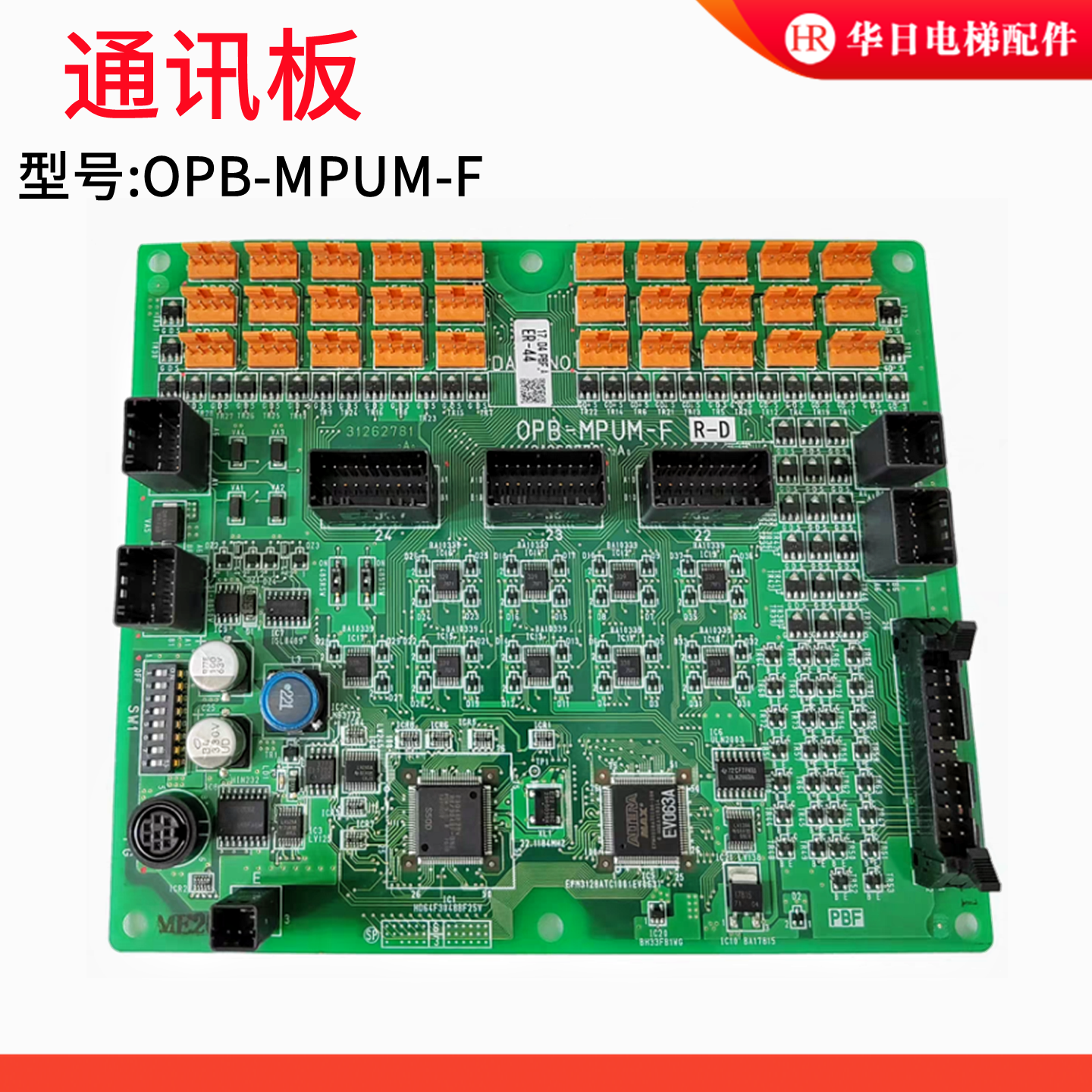 通迅板OPB-MPUM-F按钮插座板
