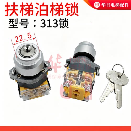 电梯配件停上运行开关