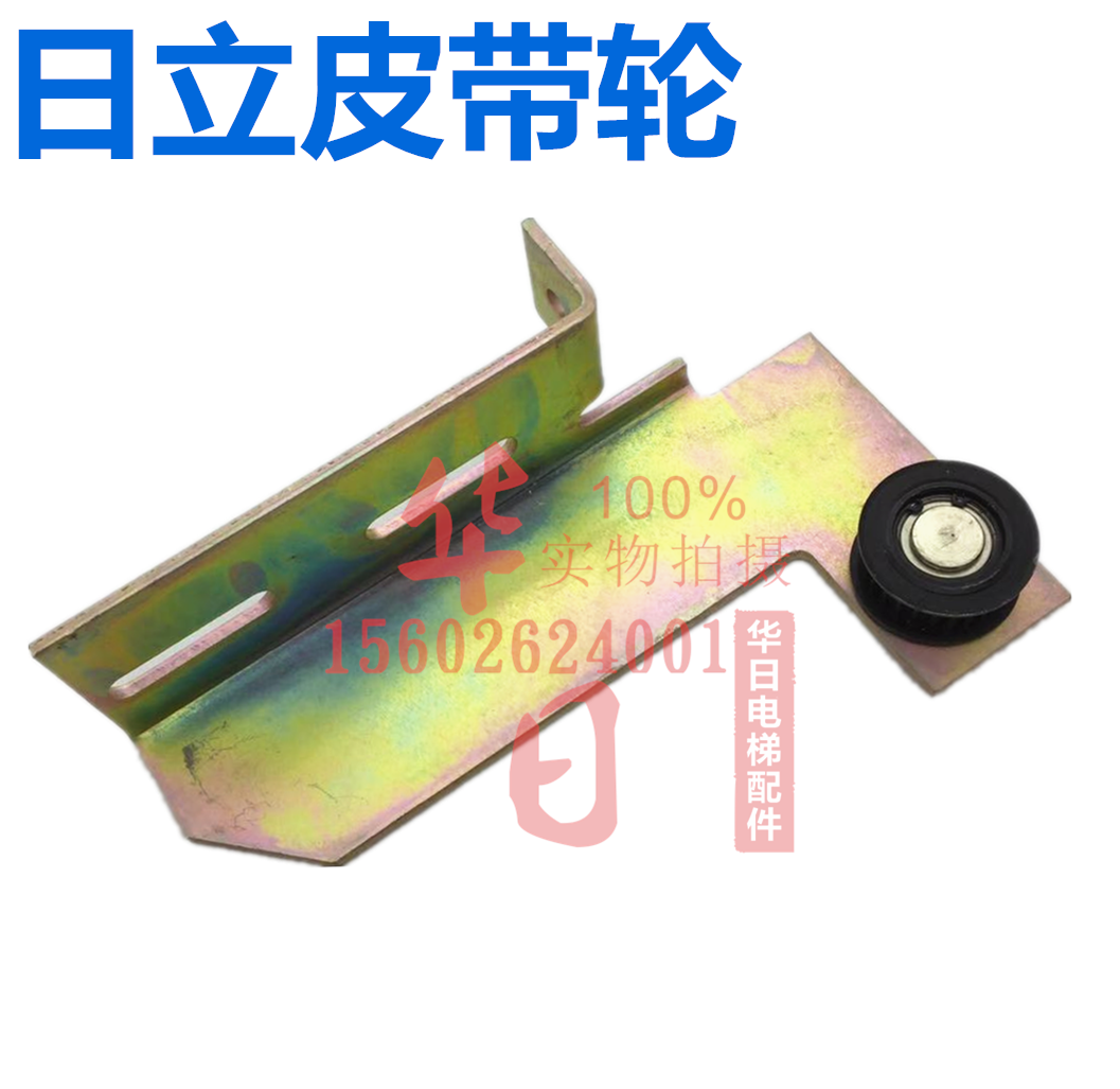 日立电梯sf3轿门hge门头皮带轮多齿同步带皮带轮涨紧轮
