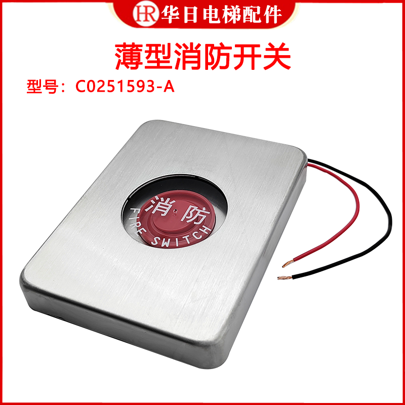 薄型无底盒C0251593-A电梯配件