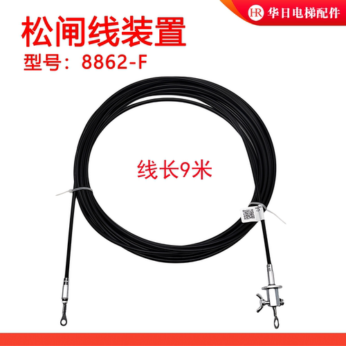 日立电梯9米松闸线装置8862-F