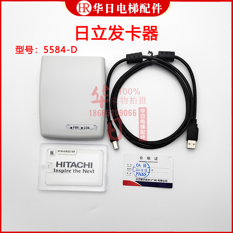 发卡器0332-DHIT-CRWM02
