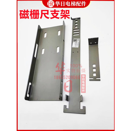 电梯磁栅尺支架钢带夹磁栅尺上下小支架涨紧支架5360-A日立