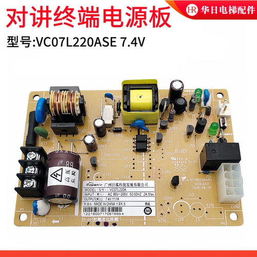 日立对讲终端电源板VC07L220ASE
