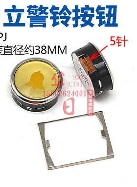 日立电梯配件日立MCA轿厢警铃FL-PW按钮FL-PJ黄色警铃键