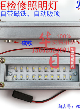 电梯配件应急模块LED应急吸顶灯IP柜检修箱照明灯IP-LERs VI.6