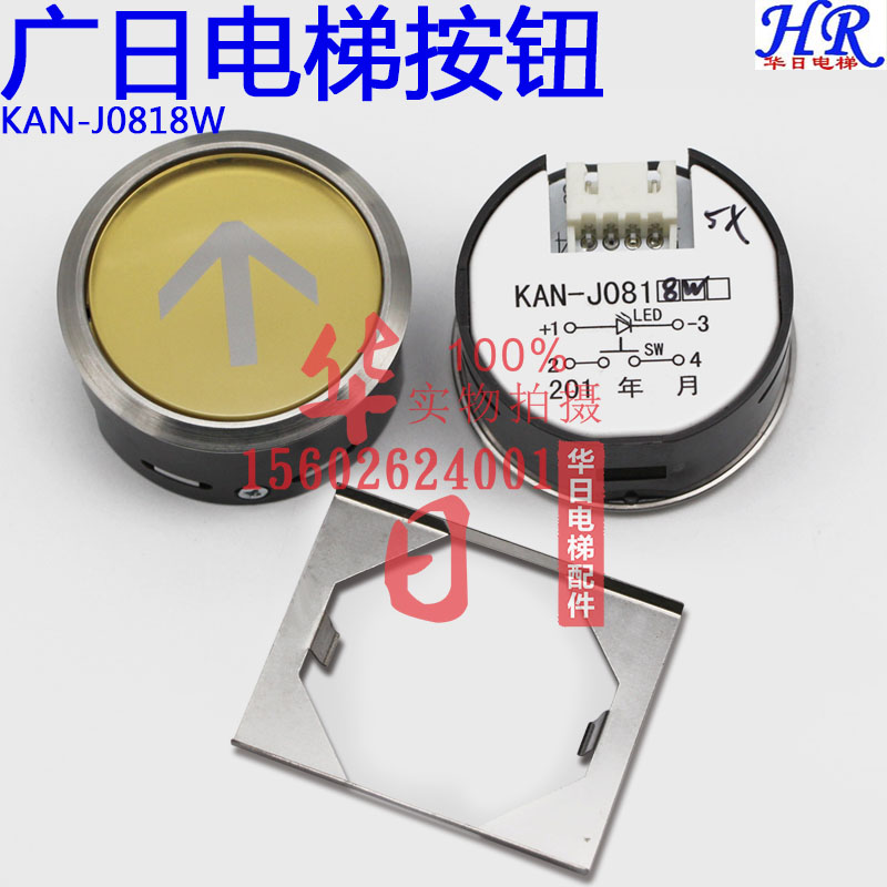 电梯配件广日电梯按钮KAN-J0818W按钮圆按钮安装孔38mm