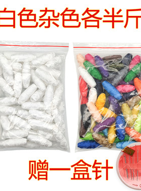 手工彩色缝纫线缝补小卷家用针线