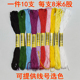 包邮 十字绣绣线 棉线一支8米6股 垫刺绣戳戳乐 10支447色 补配线 鞋