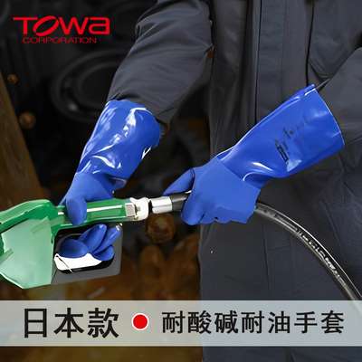 日本耐酸碱橡胶防油劳保手套