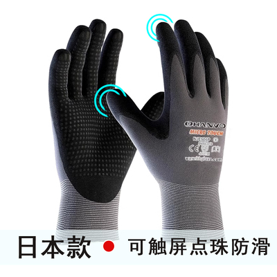 手套劳保防油防水薄款可触屏