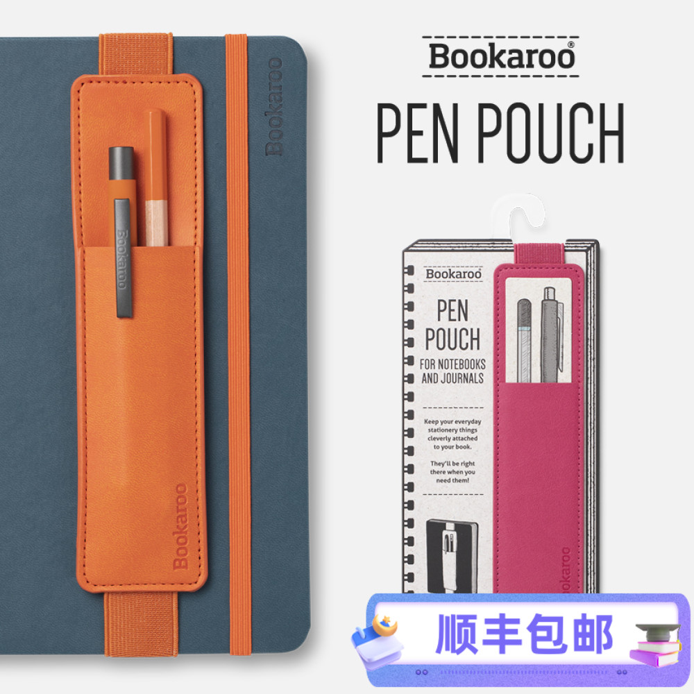 便携读书笔袋英国IF文创Bookaroo英辅笔插文绑带收纳创意手账PU皮