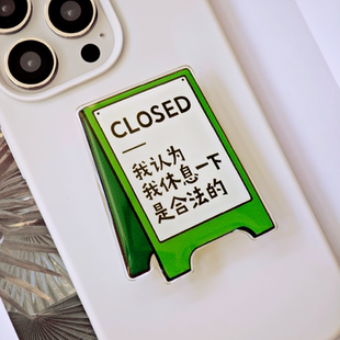 一周文案原创 手机气囊磁吸支架 我认为我休息一下是合法的